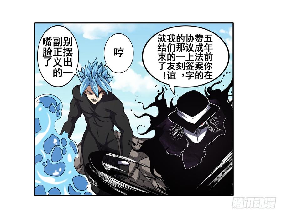 英雄再临（英雄？我早就不当了）五十三话