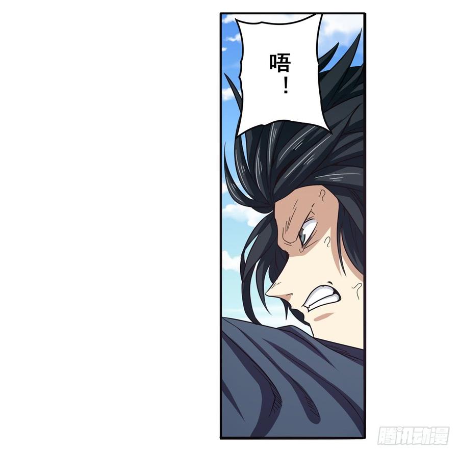 英雄再临（英雄？我早就不当了）五十三话
