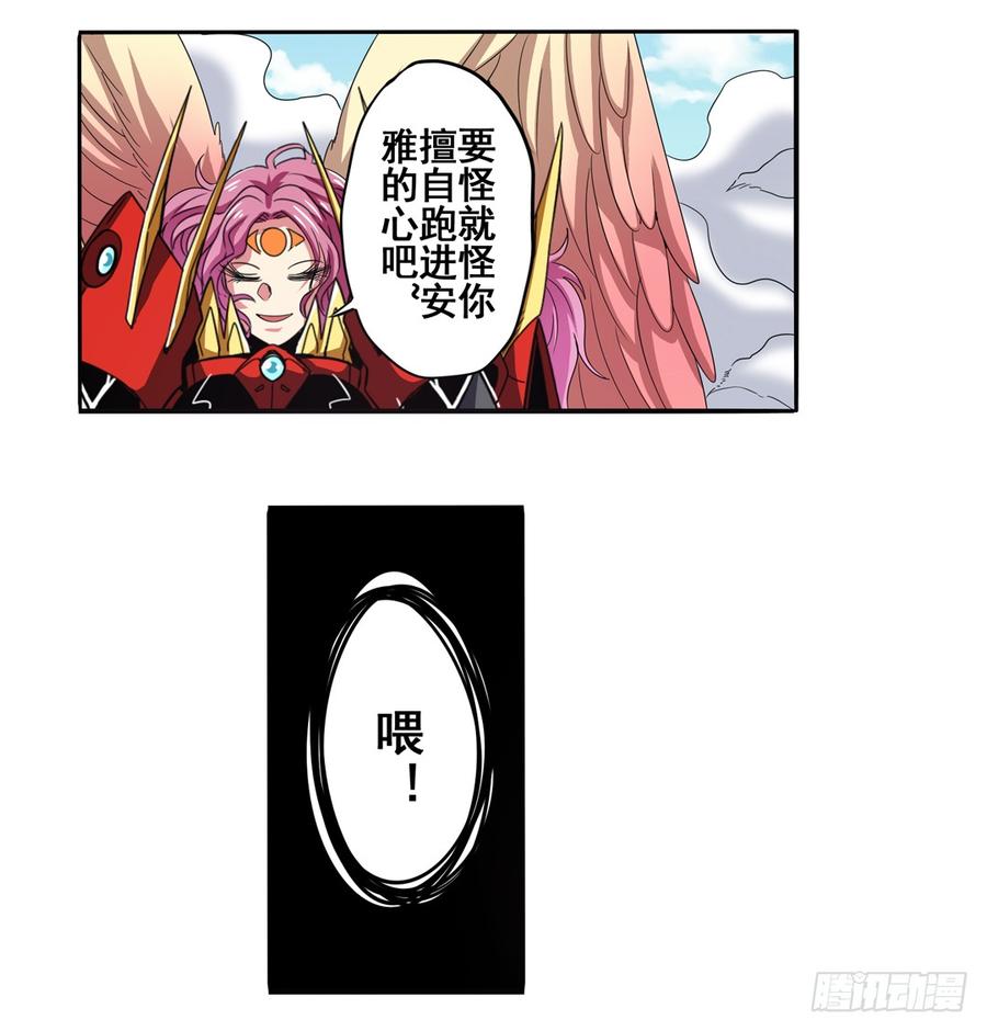 英雄再临（英雄？我早就不当了）五十三话