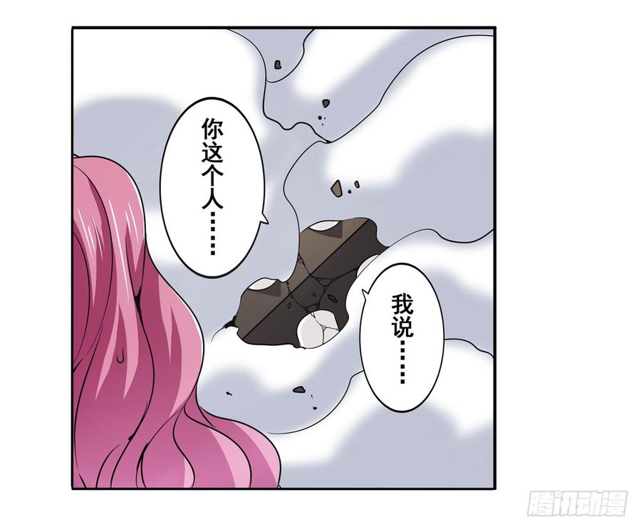 英雄再临（英雄？我早就不当了）五十三话