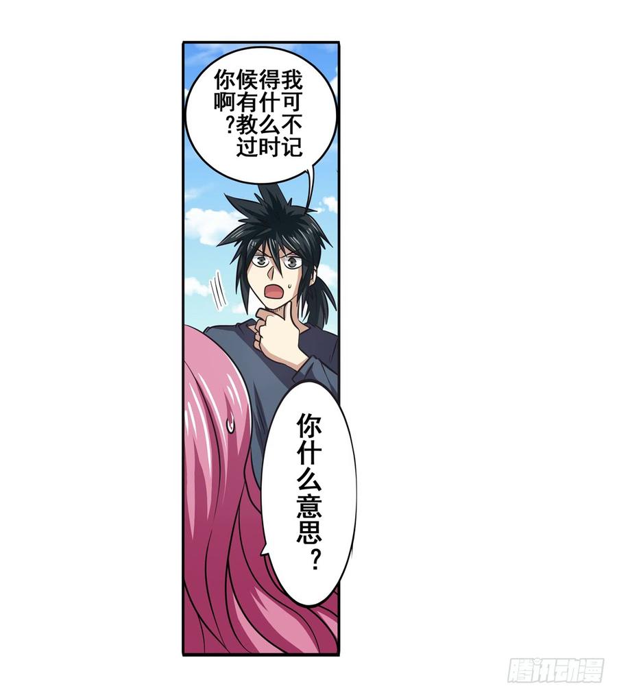 英雄再临（英雄？我早就不当了）五十三话
