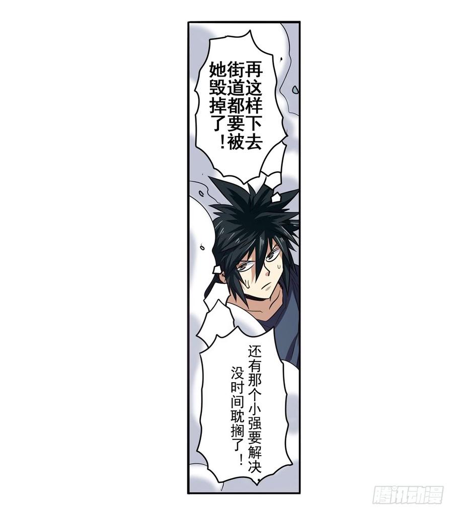 英雄再临（英雄？我早就不当了）五十三话