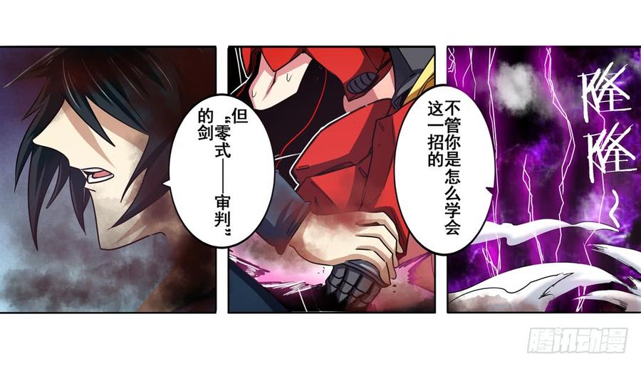 英雄再临（英雄？我早就不当了）五十三话