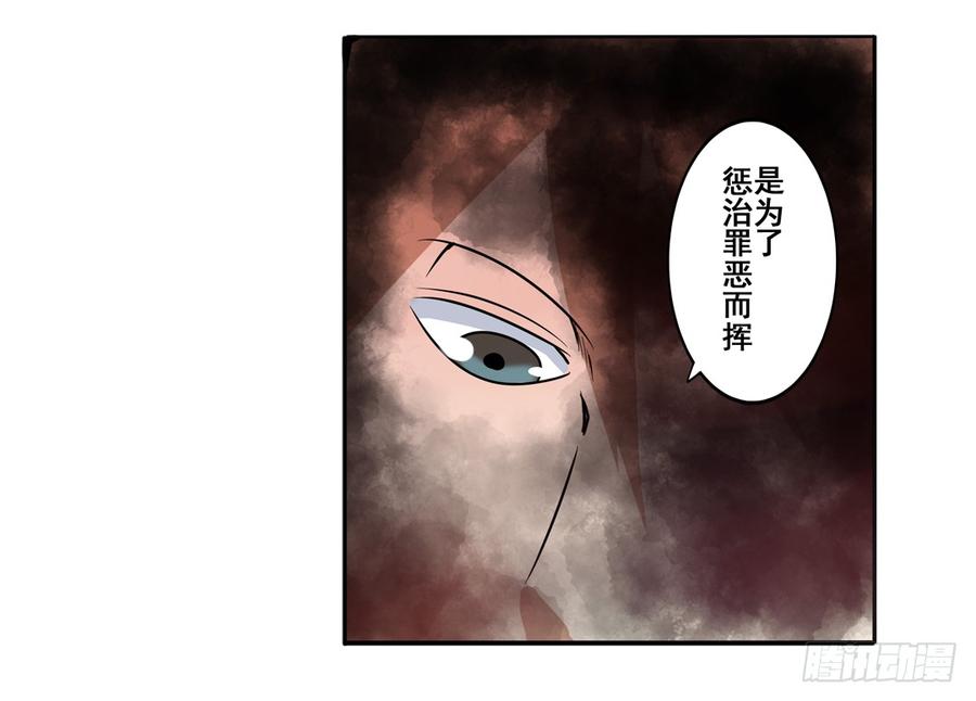 英雄再临（英雄？我早就不当了）五十三话