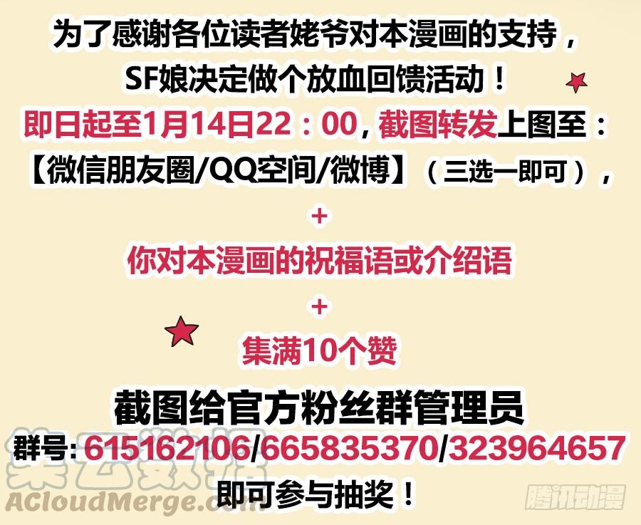 英雄再临（英雄？我早就不当了）五十三话