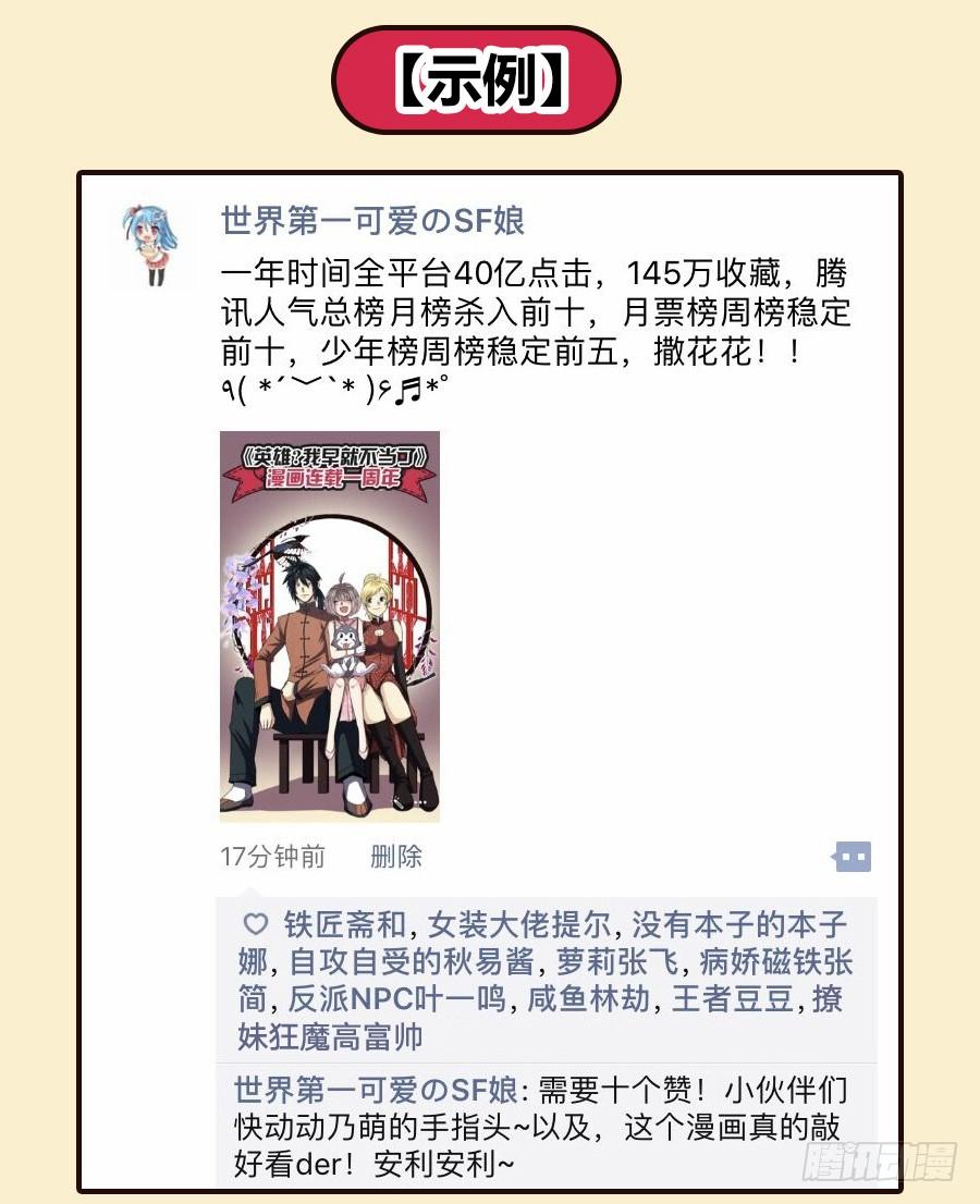 英雄再临（英雄？我早就不当了）五十三话