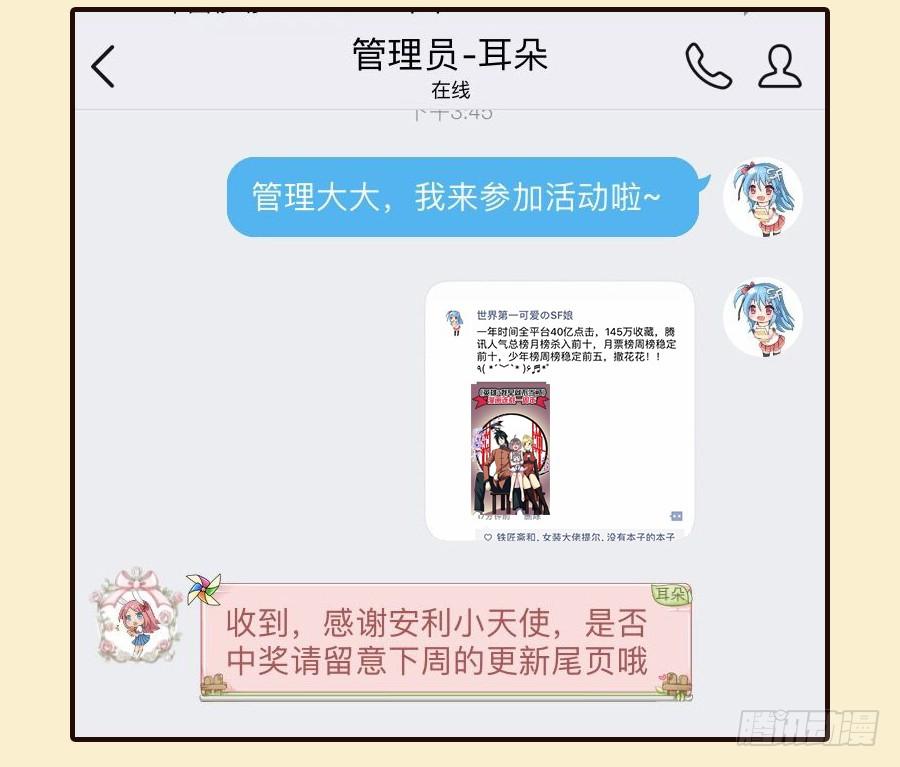 英雄再临（英雄？我早就不当了）五十三话