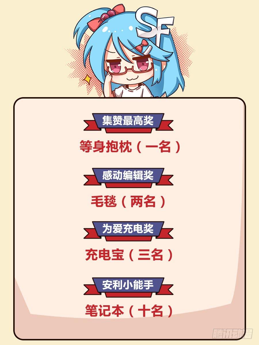 英雄再临（英雄？我早就不当了）五十三话
