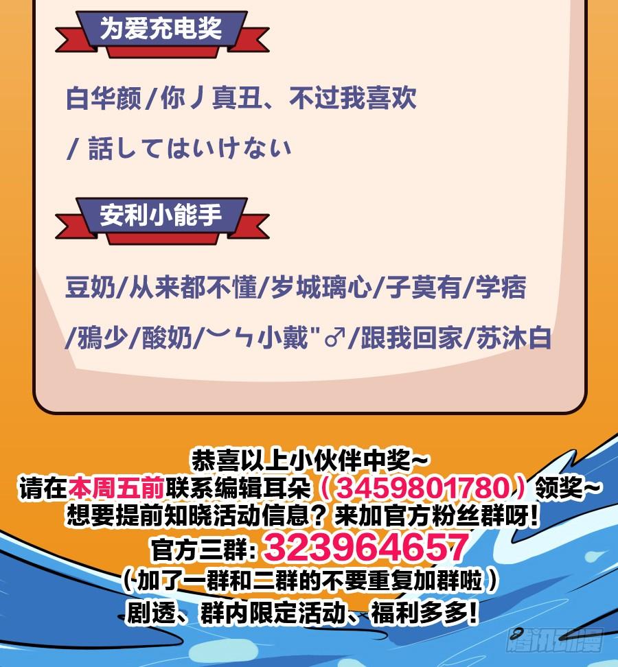 英雄再临（英雄？我早就不当了）五十四话