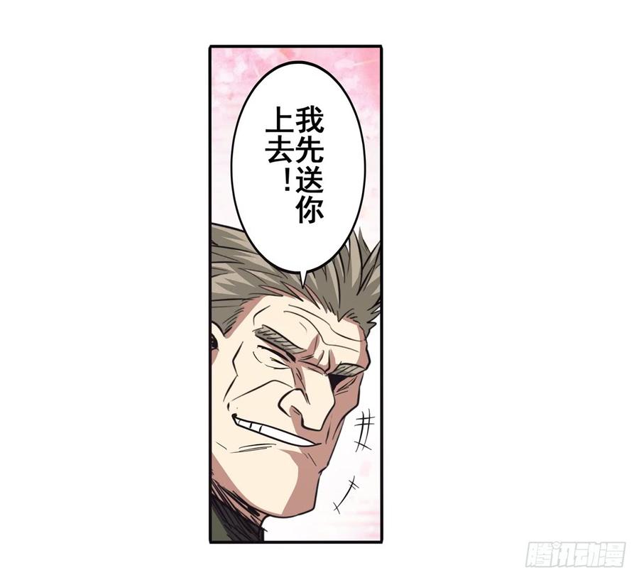 英雄再临（英雄？我早就不当了）五十四话