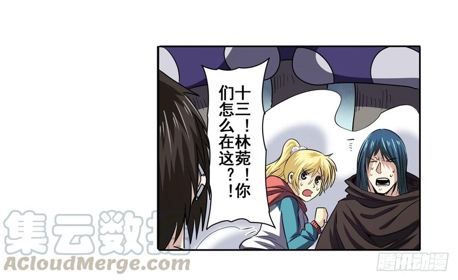 英雄再临（英雄？我早就不当了）五十四话