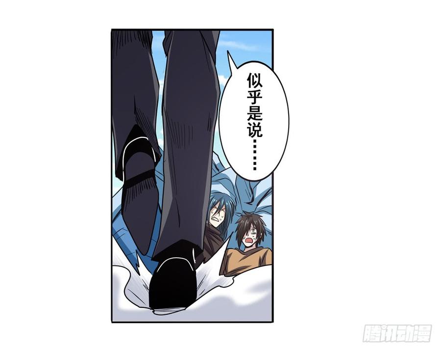 英雄再临（英雄？我早就不当了）五十四话