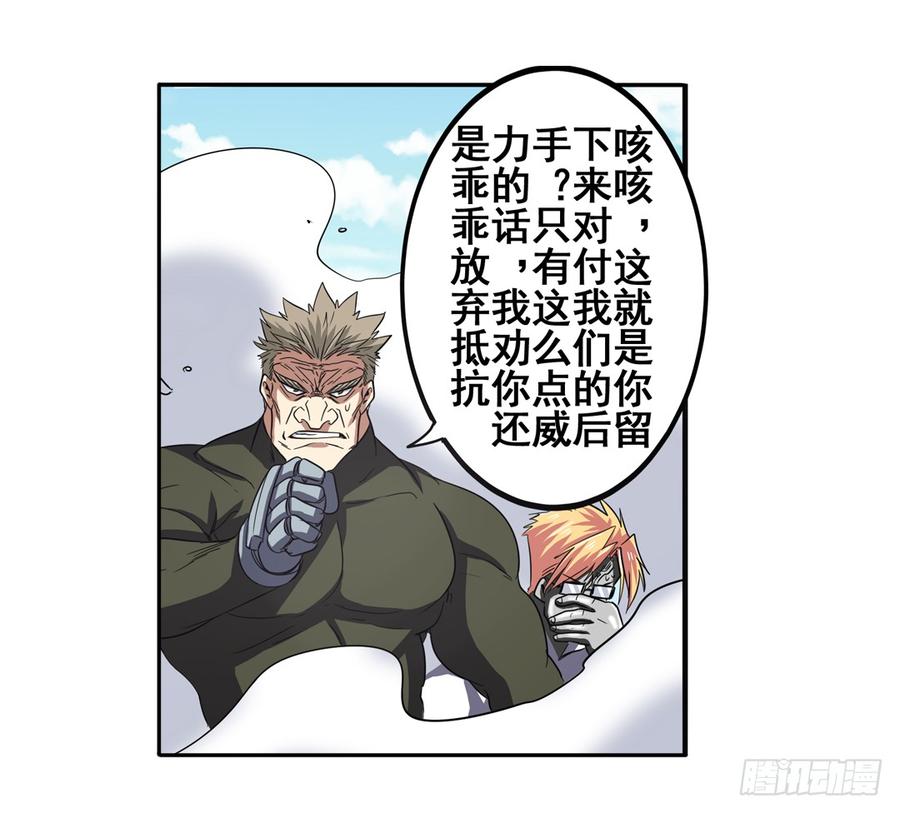 英雄再临（英雄？我早就不当了）五十四话