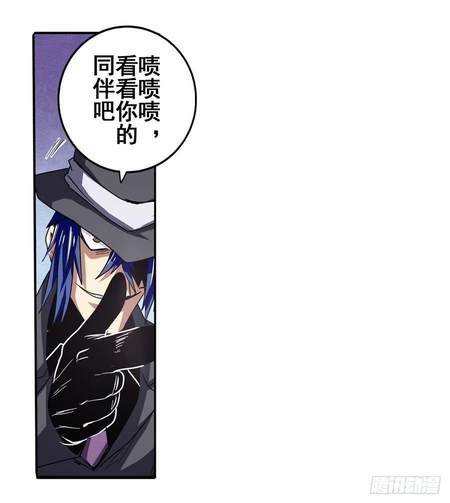 英雄再临（英雄？我早就不当了）五十四话