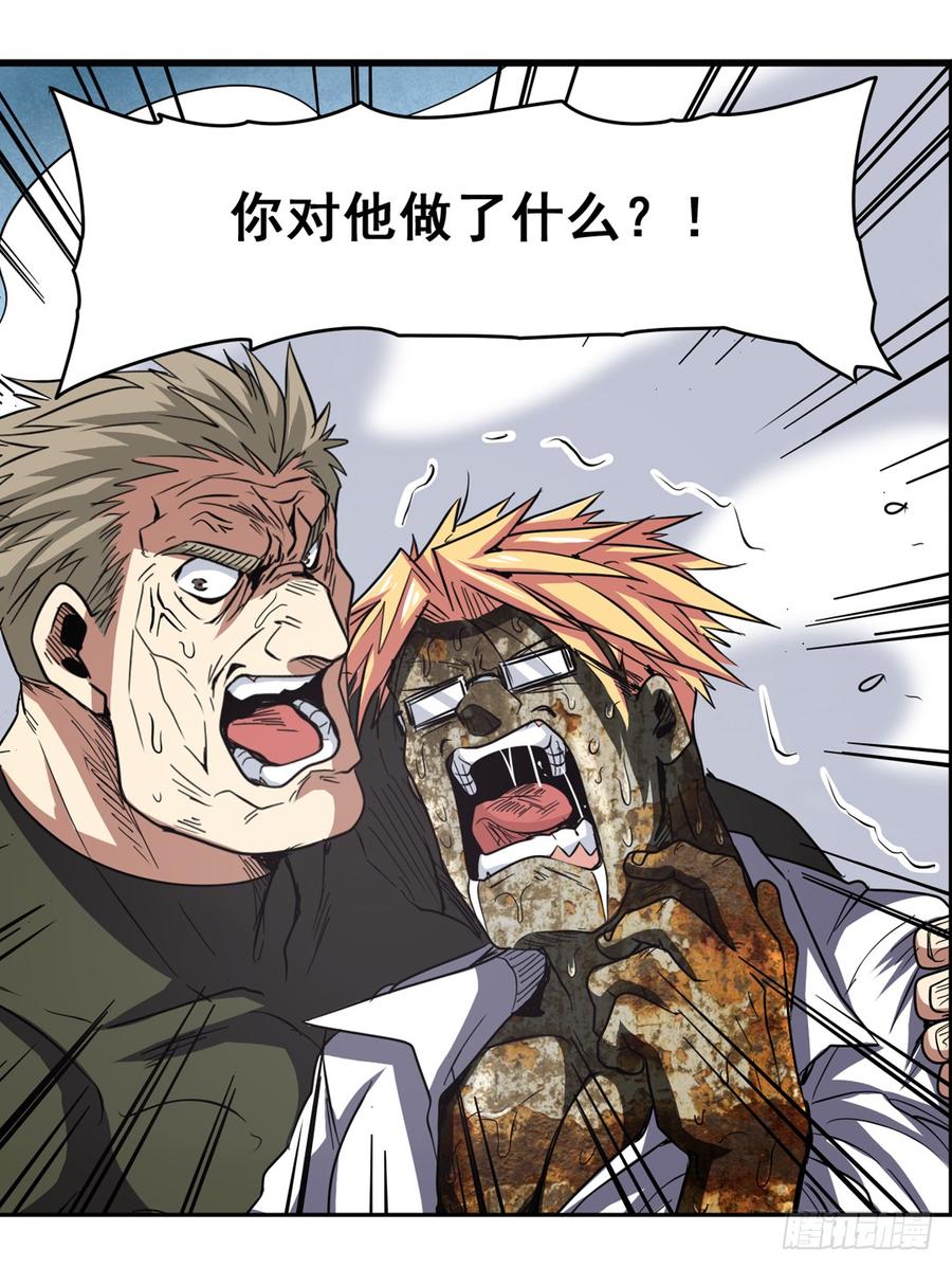 英雄再临（英雄？我早就不当了）五十四话