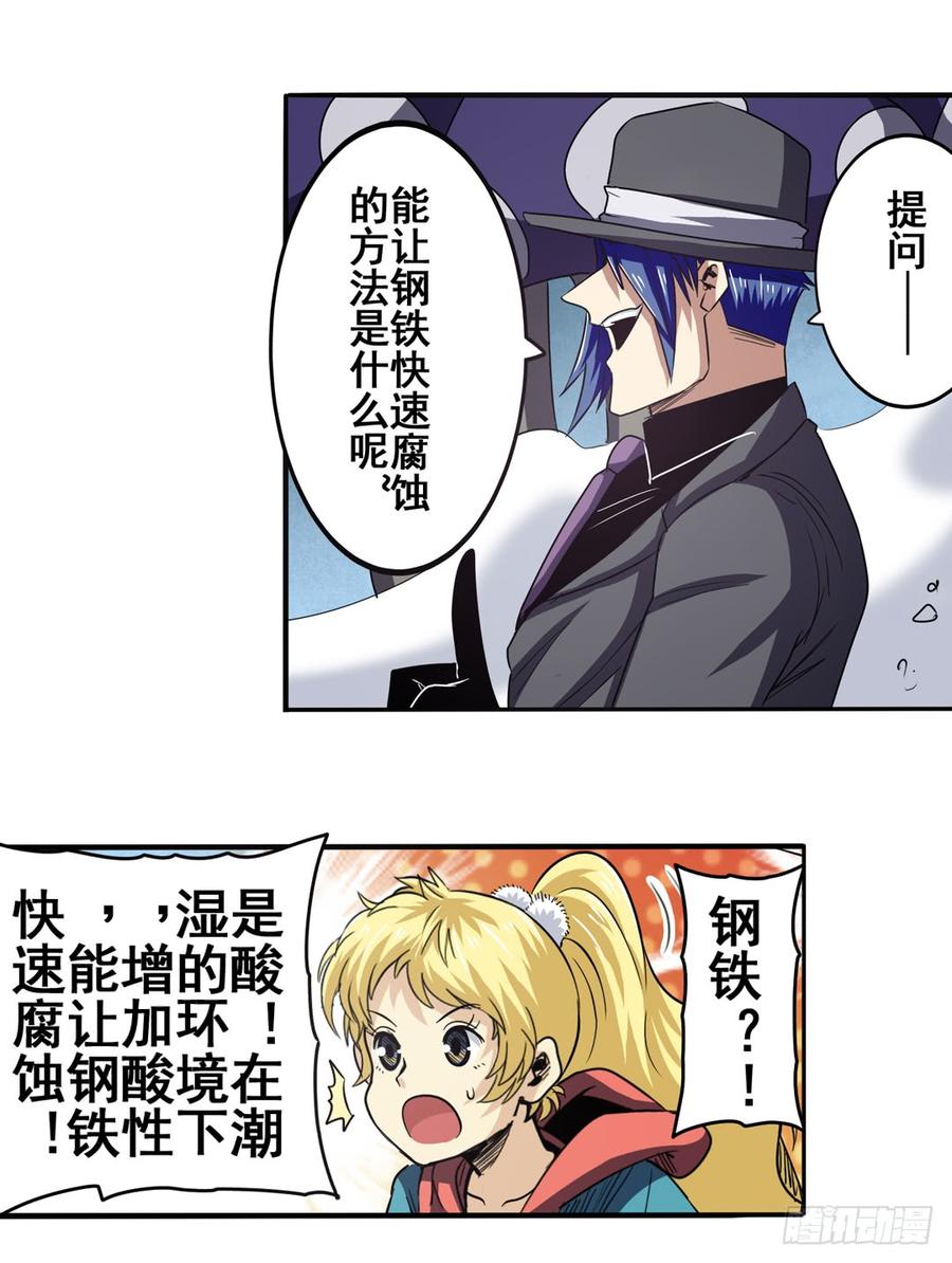 英雄再临（英雄？我早就不当了）五十四话