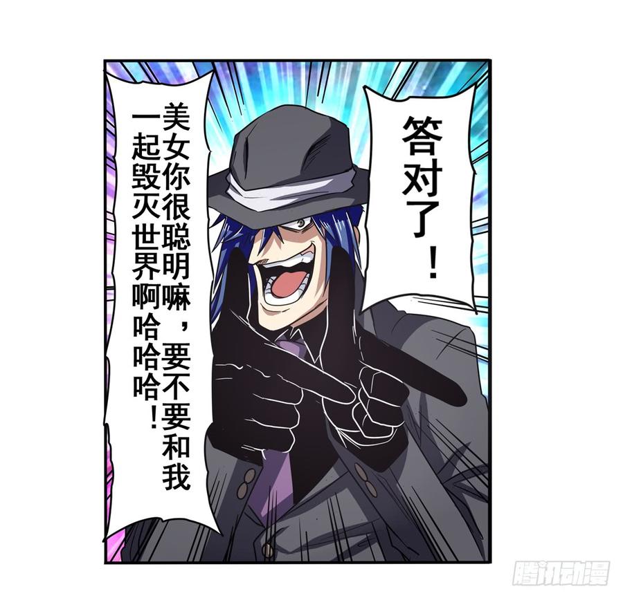英雄再临（英雄？我早就不当了）五十四话