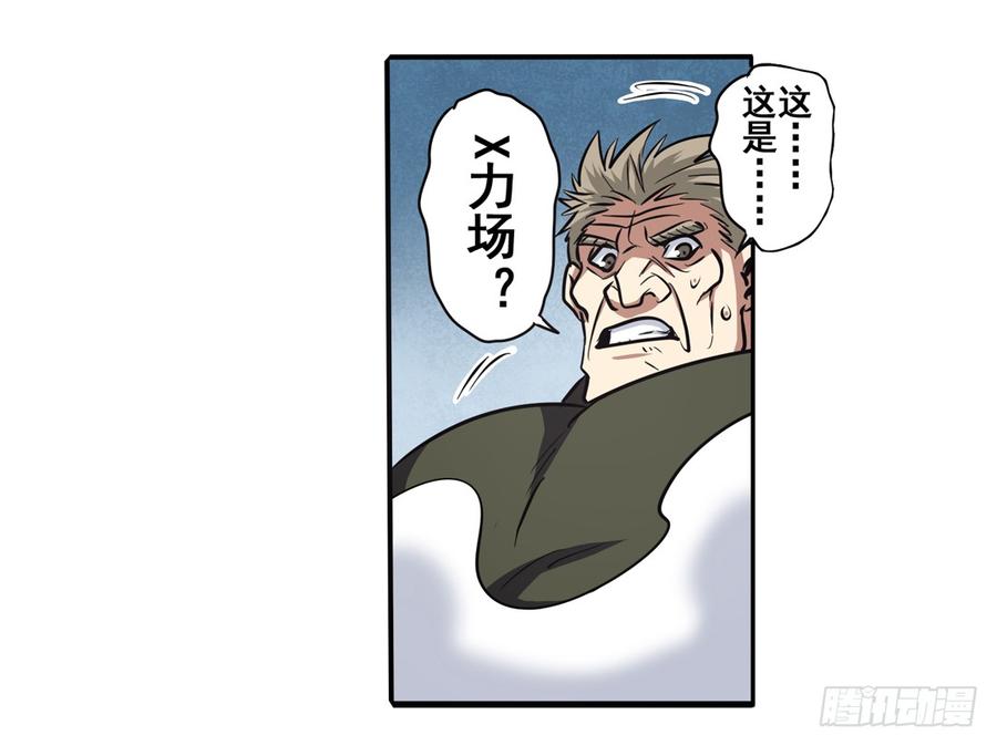 英雄再临（英雄？我早就不当了）五十四话