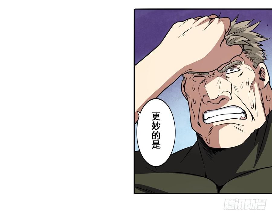英雄再临（英雄？我早就不当了）五十四话