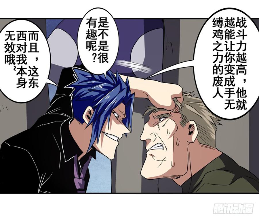 英雄再临（英雄？我早就不当了）五十四话