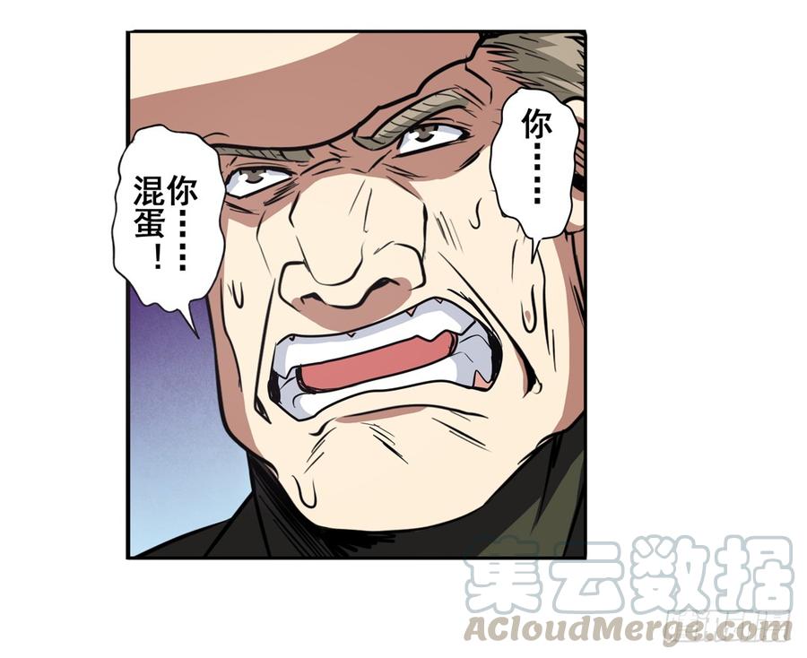 英雄再临（英雄？我早就不当了）五十四话