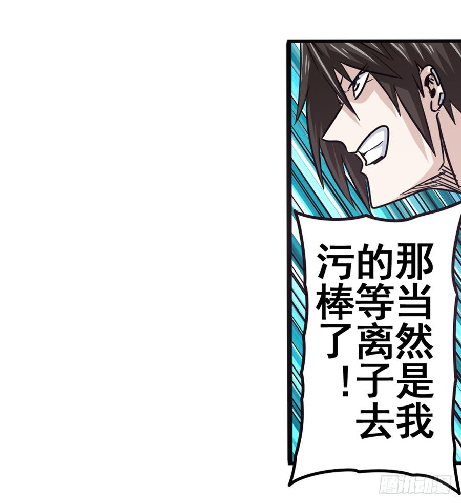 英雄再临（英雄？我早就不当了）五十四话