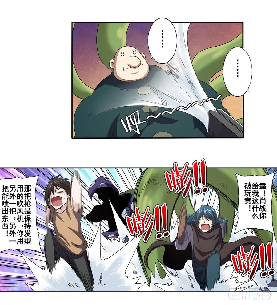 英雄再临（英雄？我早就不当了）五十四话