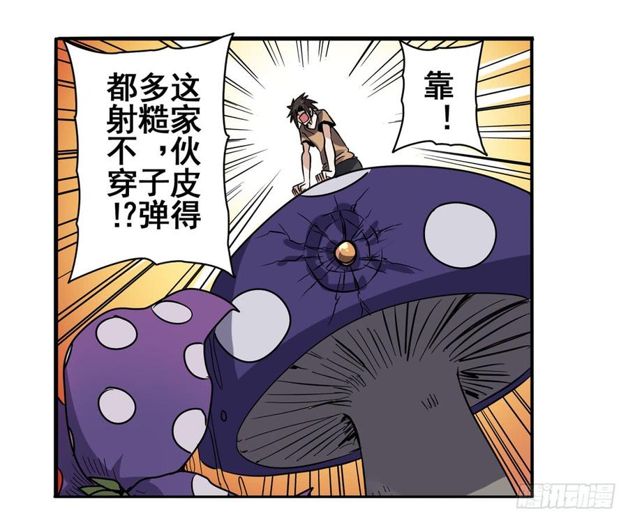 英雄再临（英雄？我早就不当了）五十四话
