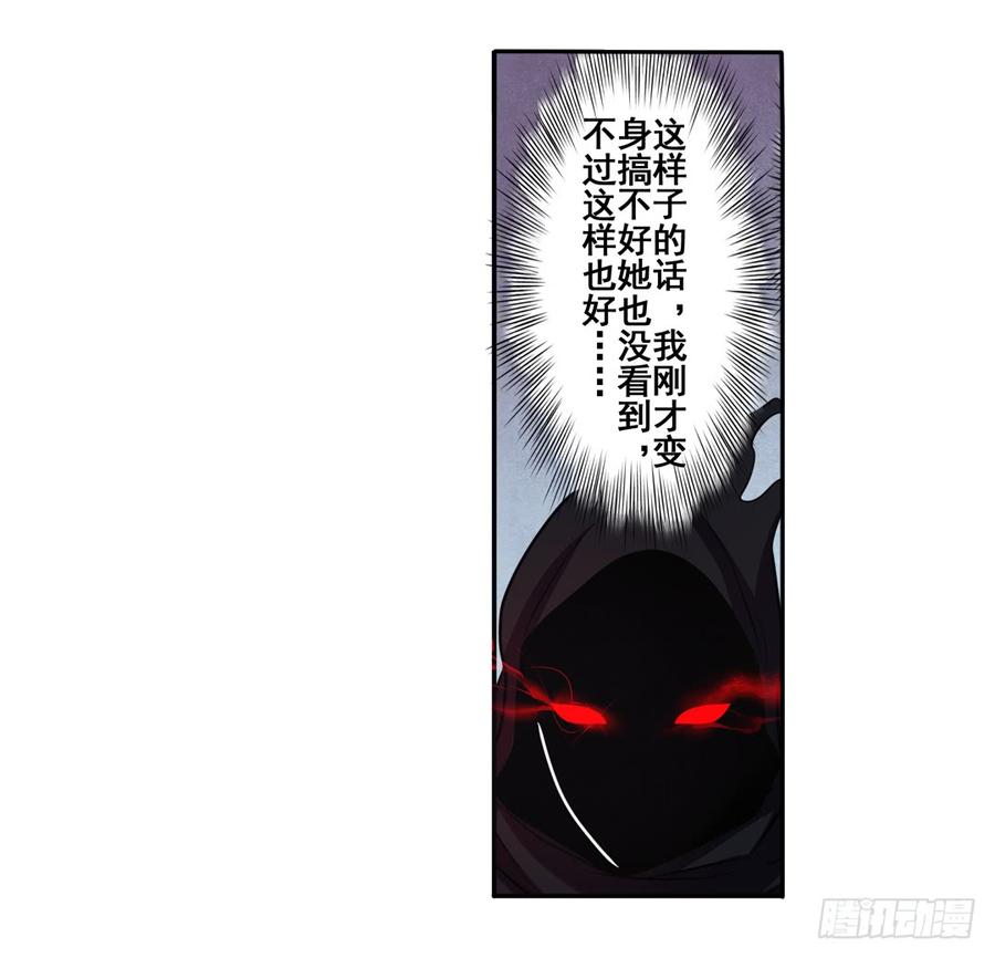英雄再临（英雄？我早就不当了）五十四话