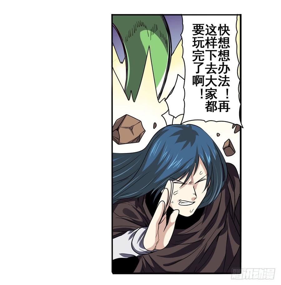 英雄再临（英雄？我早就不当了）五十四话