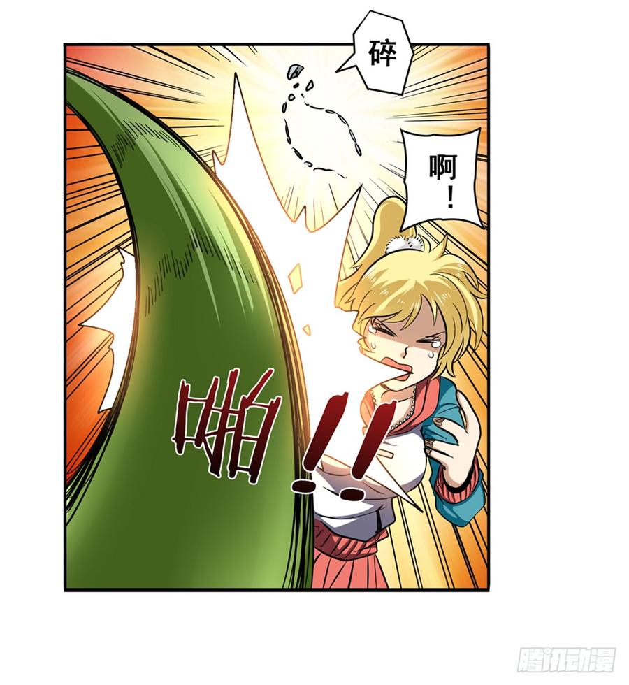 英雄再临（英雄？我早就不当了）五十四话