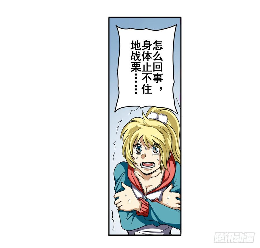 英雄再临（英雄？我早就不当了）五十四话