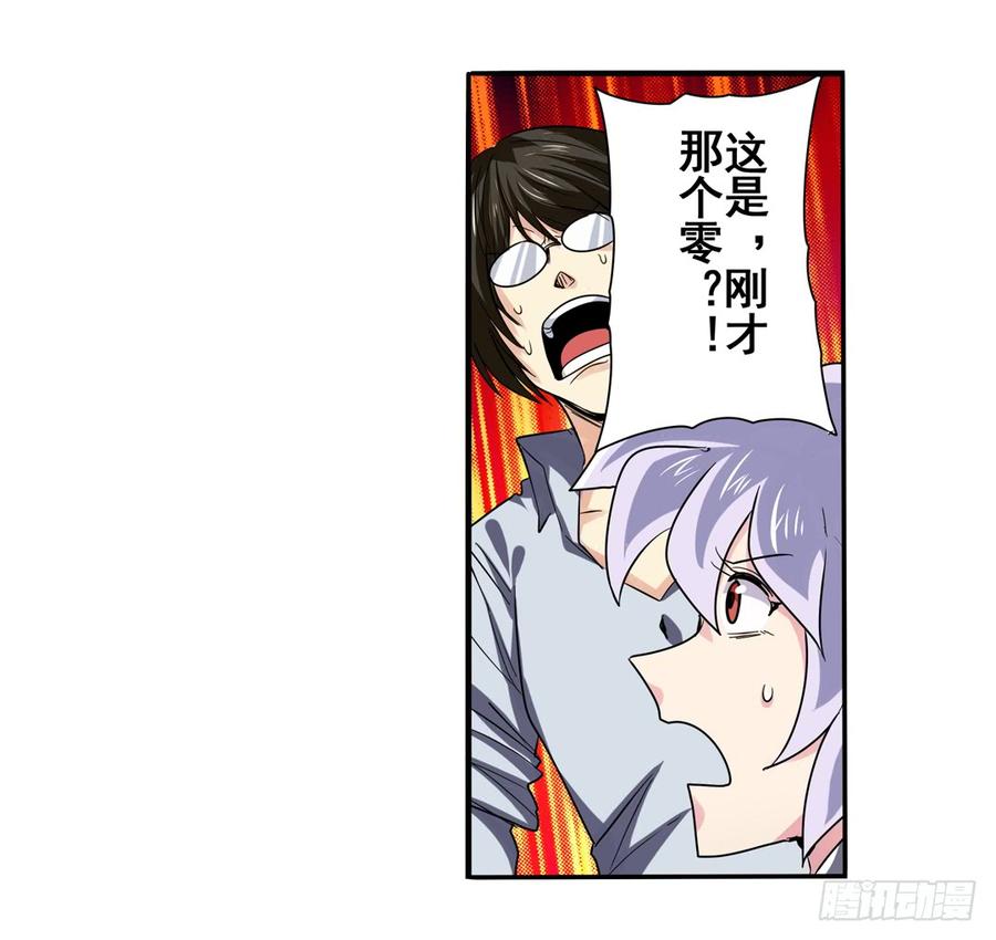 英雄再临（英雄？我早就不当了）五十四话