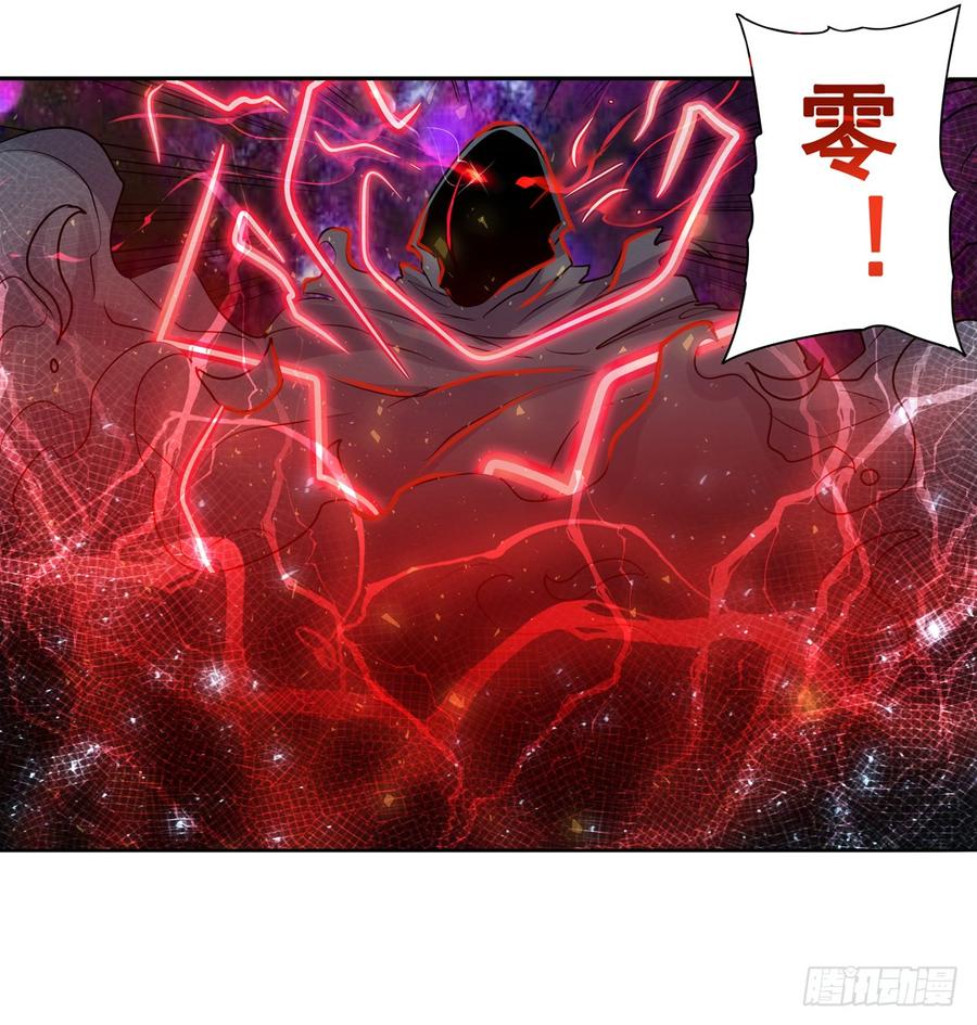 英雄再临（英雄？我早就不当了）五十四话