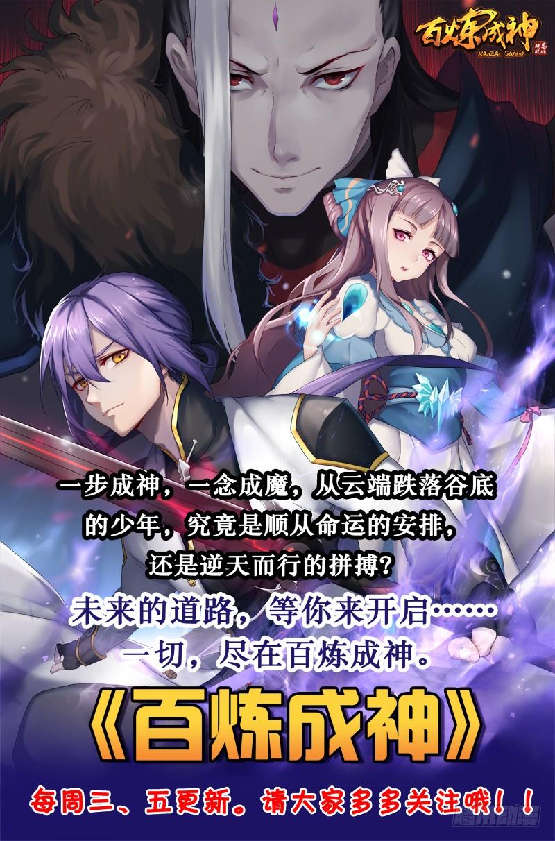 英雄再临（英雄？我早就不当了）五十四话