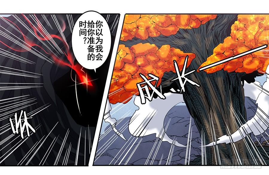 英雄再临（英雄？我早就不当了）五十五话