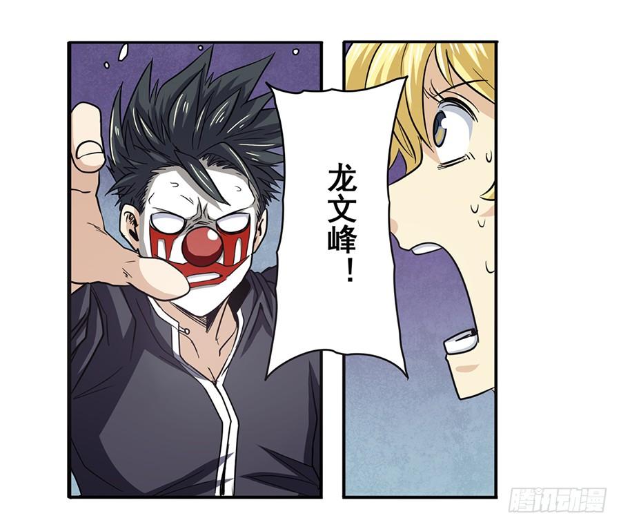 英雄再临（英雄？我早就不当了）五十五话