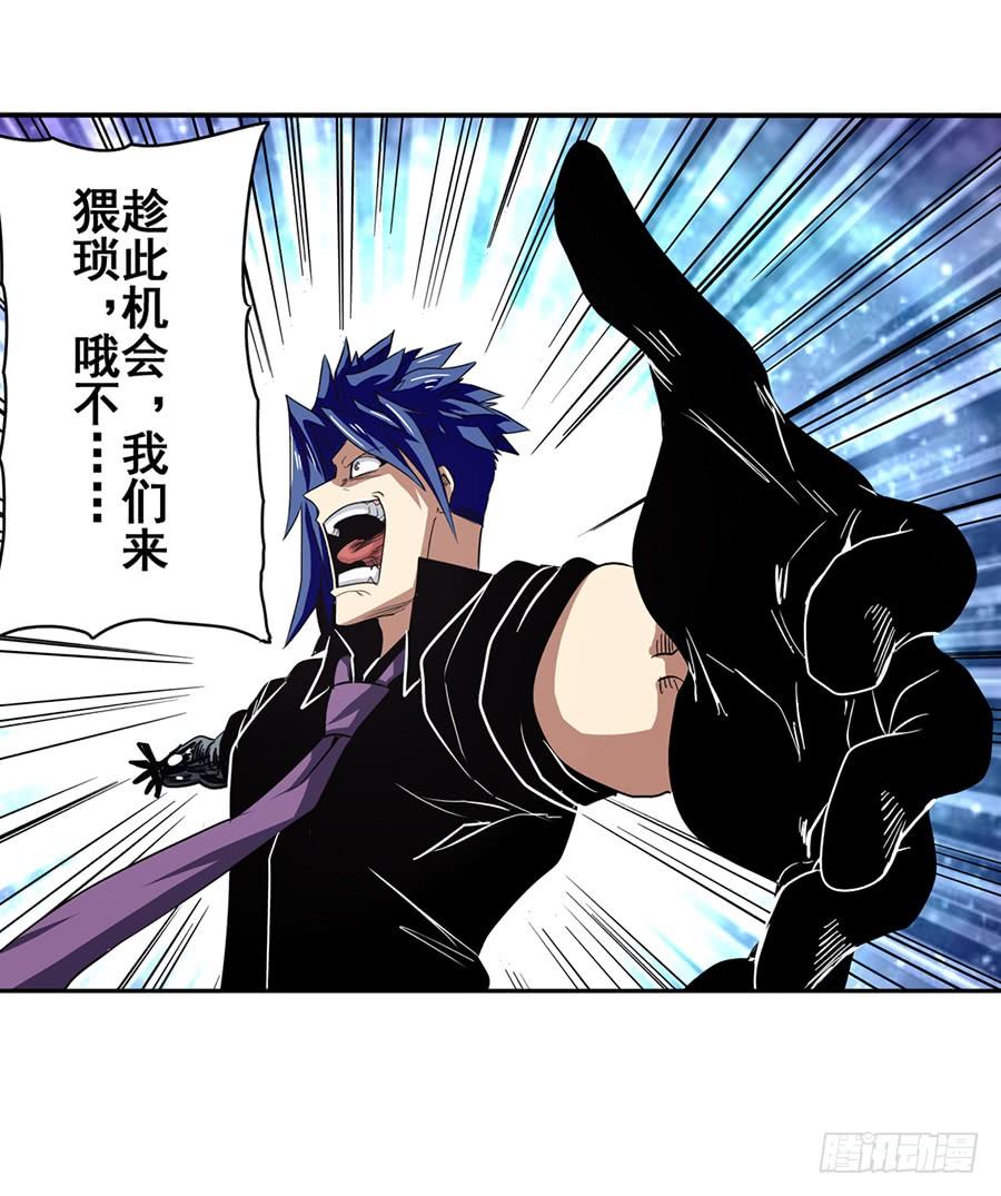 英雄再临（英雄？我早就不当了）五十五话