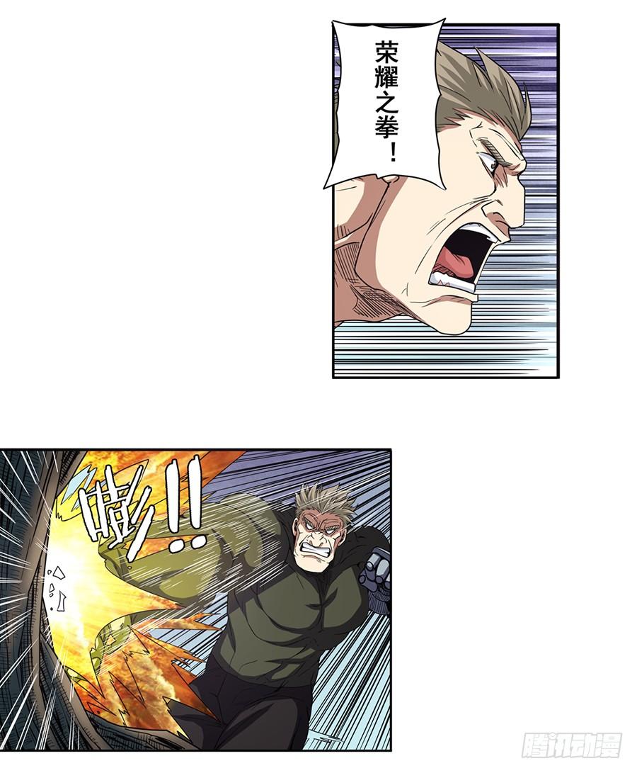 英雄再临（英雄？我早就不当了）五十五话