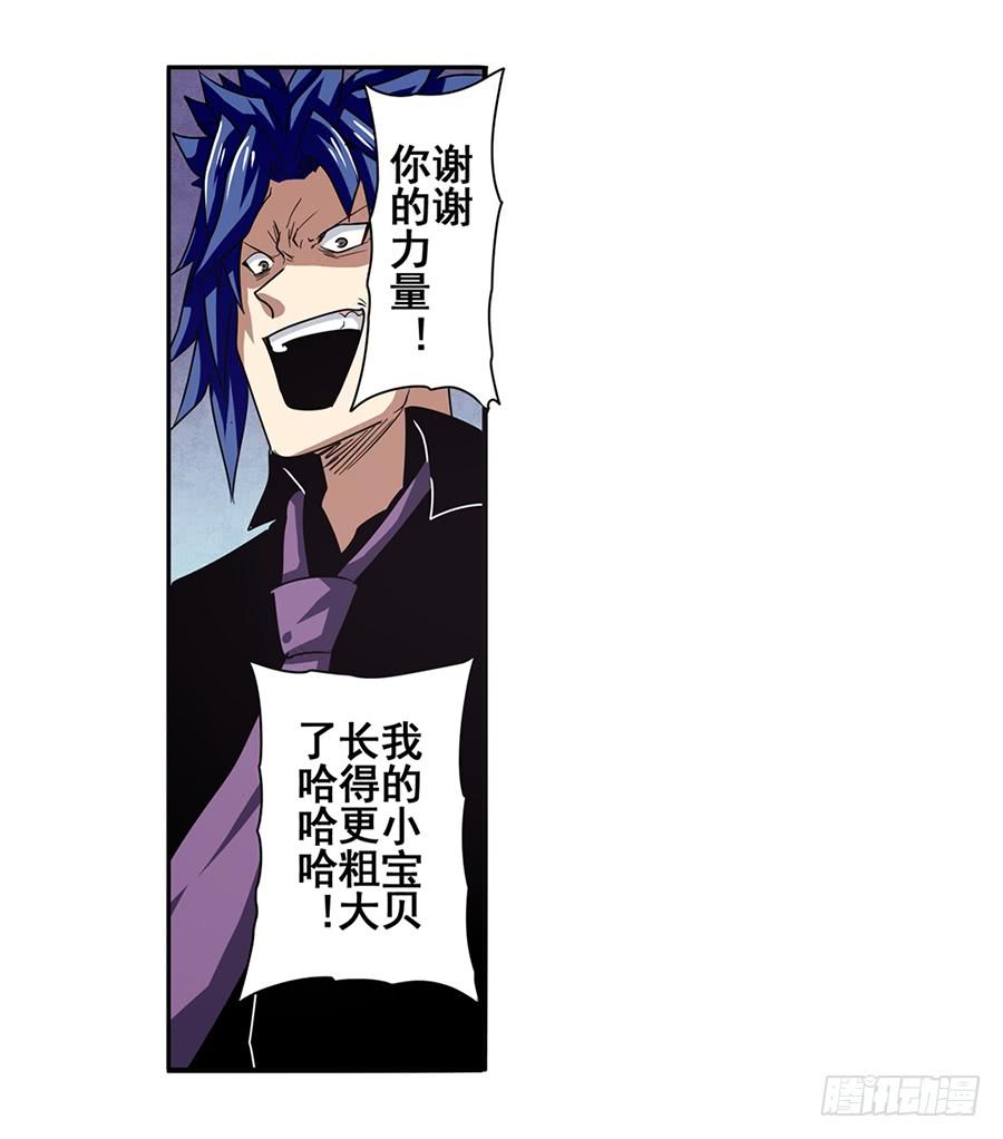 英雄再临（英雄？我早就不当了）五十五话