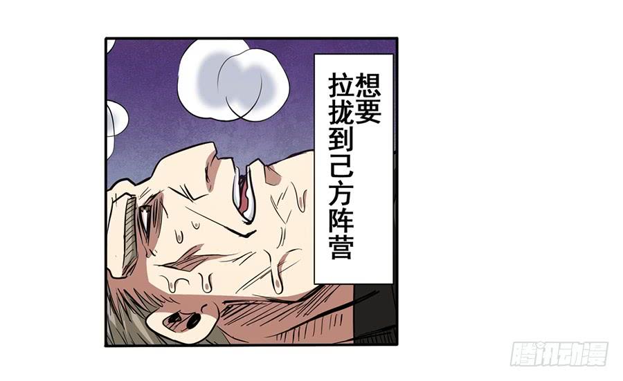 英雄再临（英雄？我早就不当了）五十五话