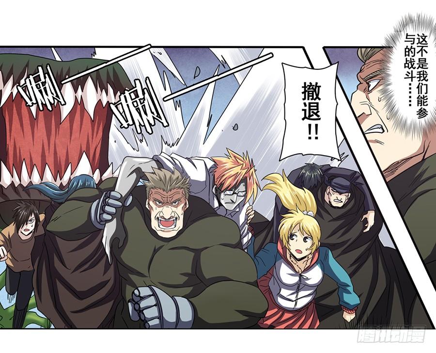 英雄再临（英雄？我早就不当了）五十五话