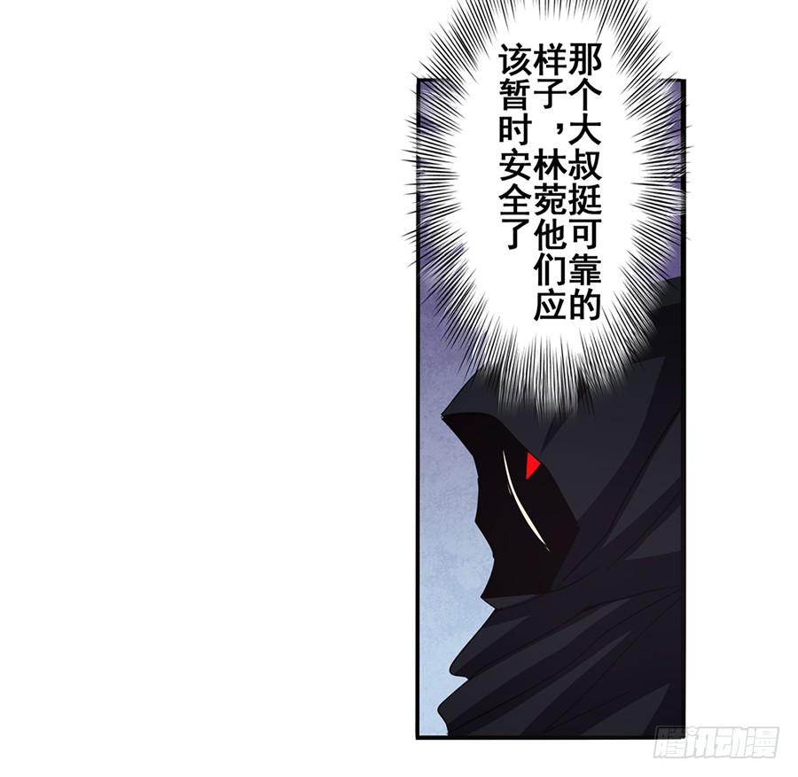 英雄再临（英雄？我早就不当了）五十五话