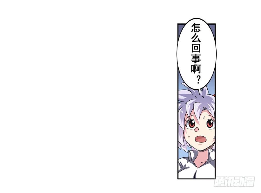 英雄再临（英雄？我早就不当了）五十五话