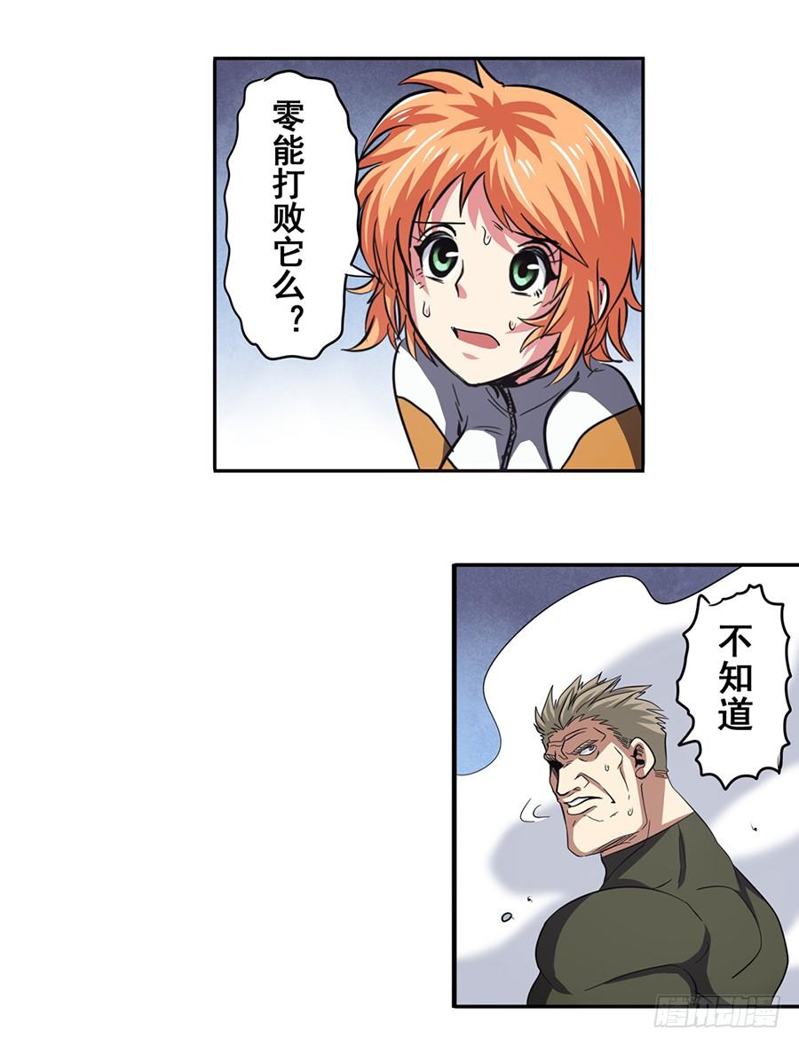 英雄再临（英雄？我早就不当了）五十五话