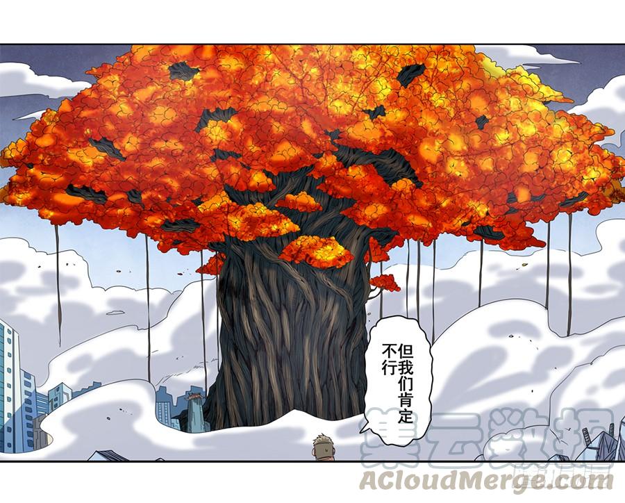 英雄再临（英雄？我早就不当了）五十五话