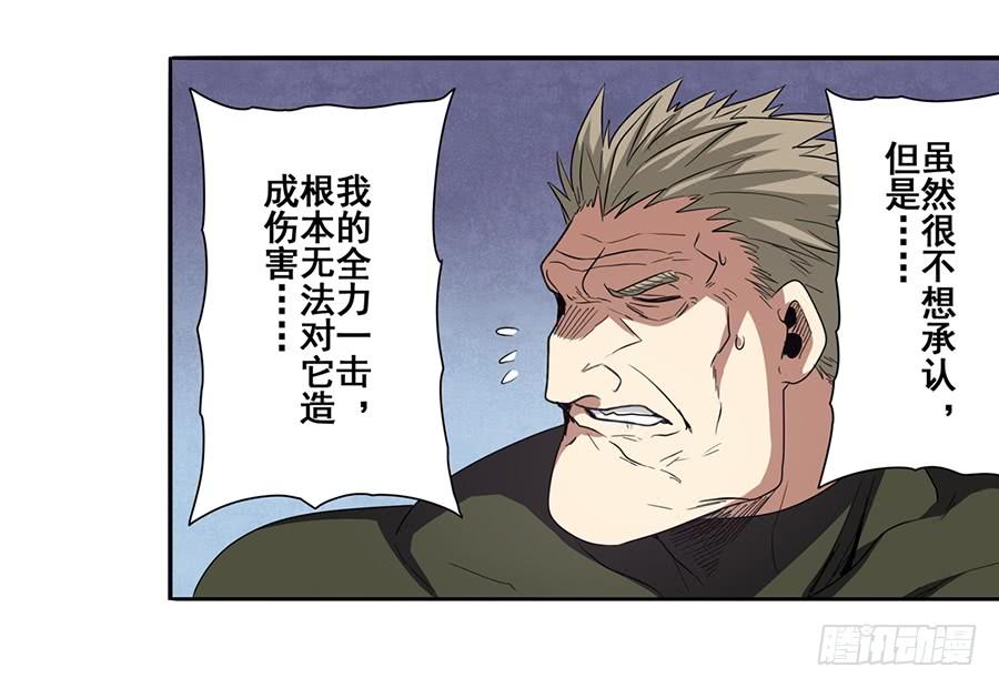 英雄再临（英雄？我早就不当了）五十五话