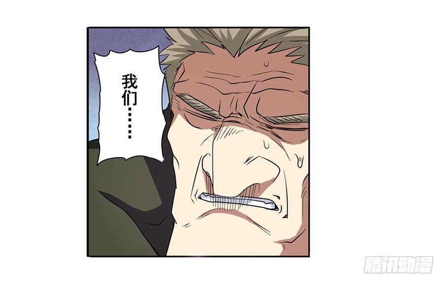 英雄再临（英雄？我早就不当了）五十五话