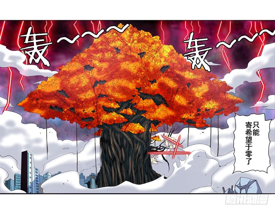 英雄再临（英雄？我早就不当了）五十五话