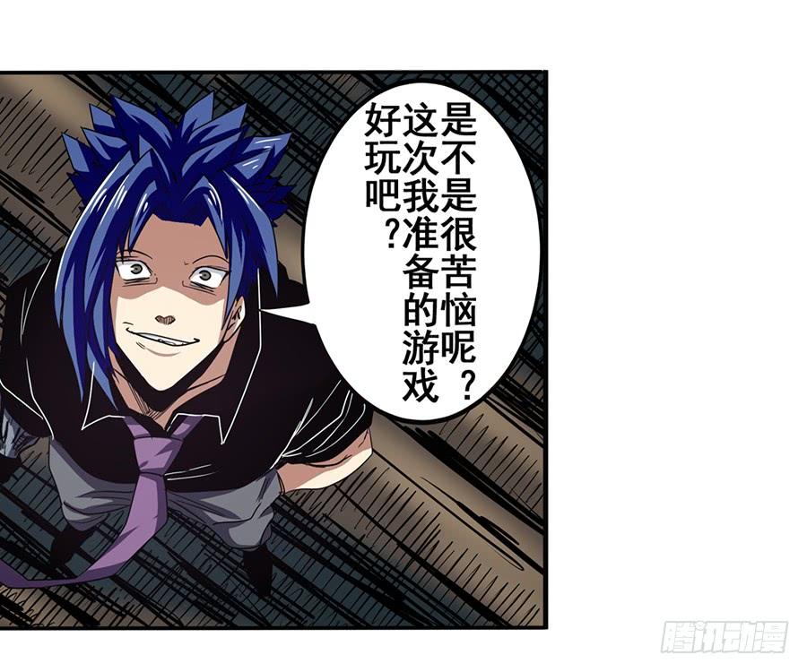 英雄再临（英雄？我早就不当了）五十五话